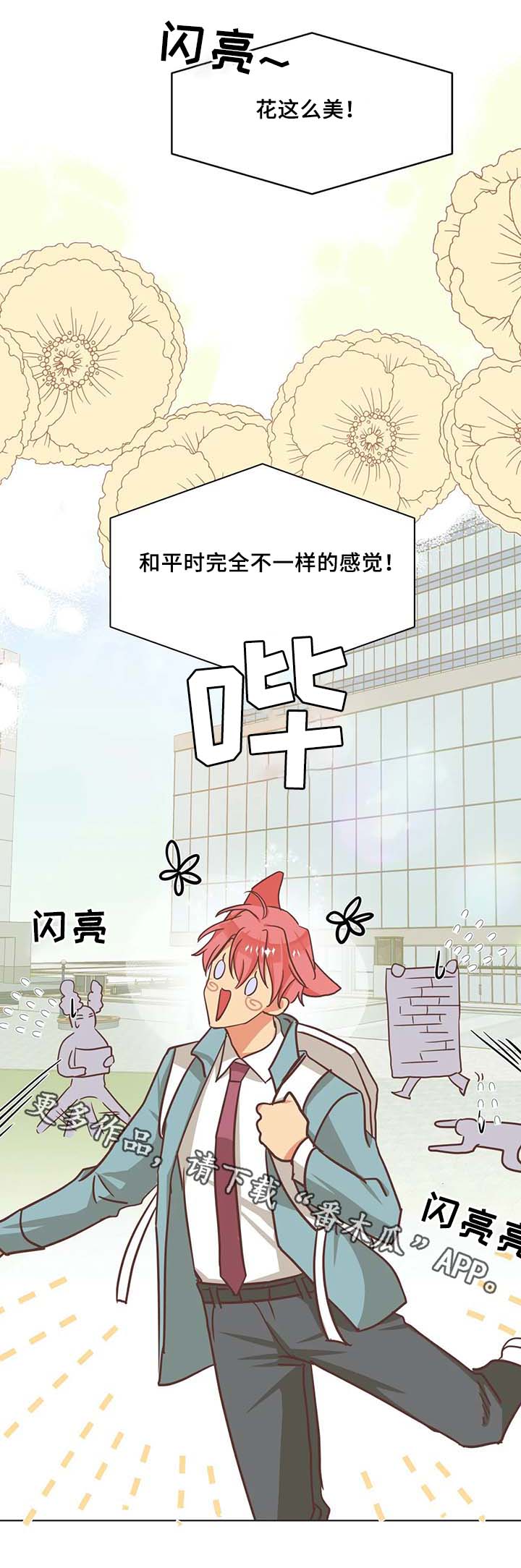 蛇族招式漫画,第106章：冤大头2图