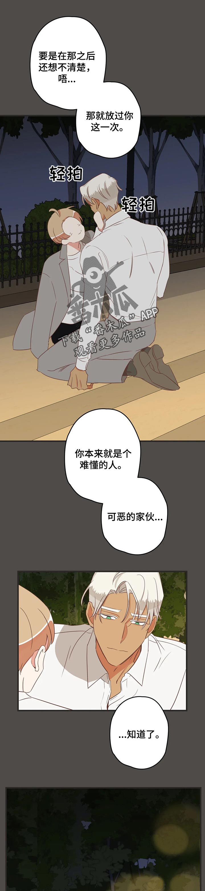 蛇族烙印百度网盘漫画,第165章：罪魁祸首1图