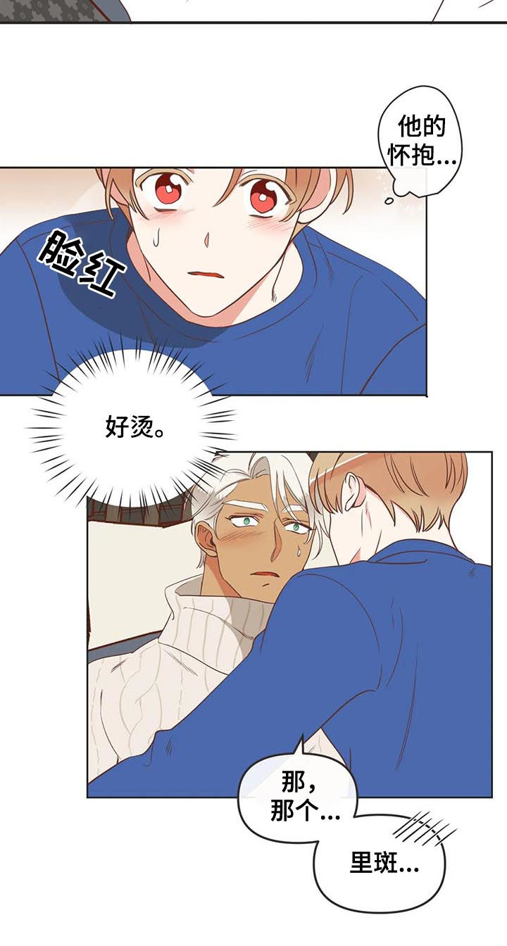 蛇族招式漫画,第146章：你让我回家?2图