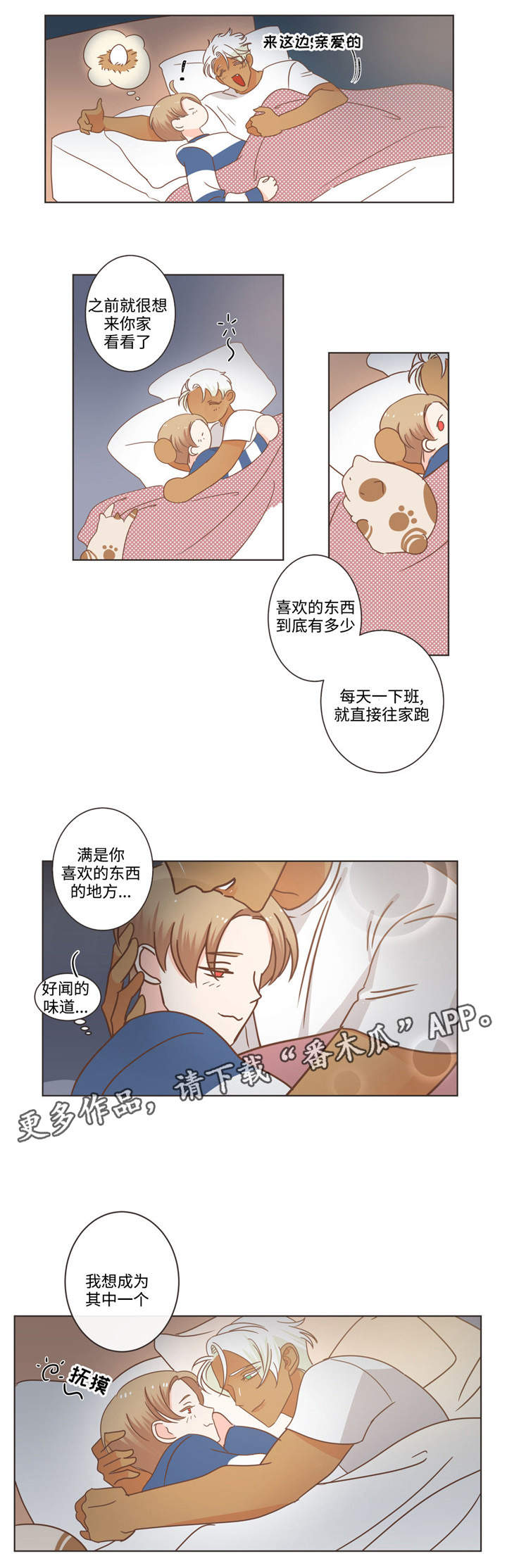 蛇族招式漫画,第68章：什么关系1图