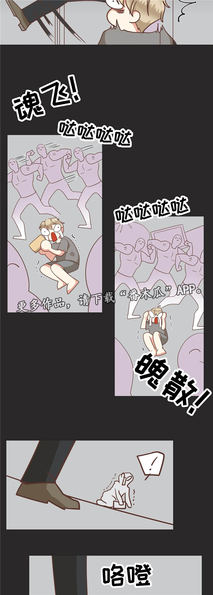 蛇的图片漫画,第125章：非正规手段1图