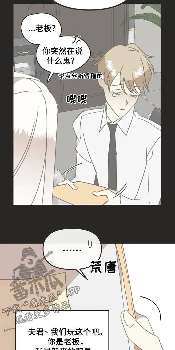 蛇族传说印度大结局漫画,第178章：【番外】夸奖2图