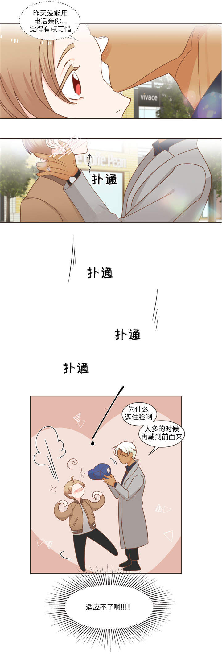 蛇族相关小说推荐漫画,第78章：怎么办才好2图