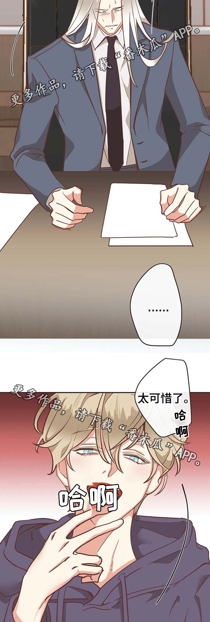 蛇族传说印度大结局漫画,第116章：所有人都出去2图