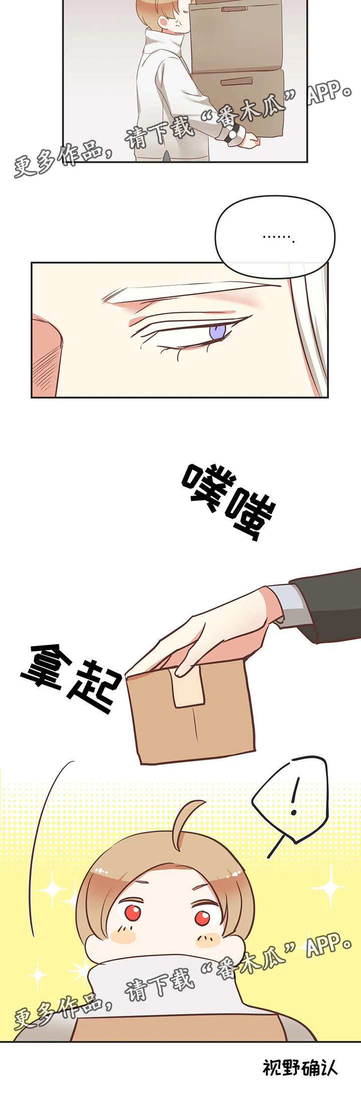 蛇族传说印度大结局漫画,第121章：内部会议2图