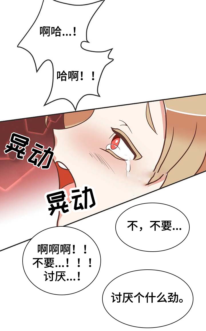 蛇族二公主结局漫画,第113章：你以为我不敢？2图