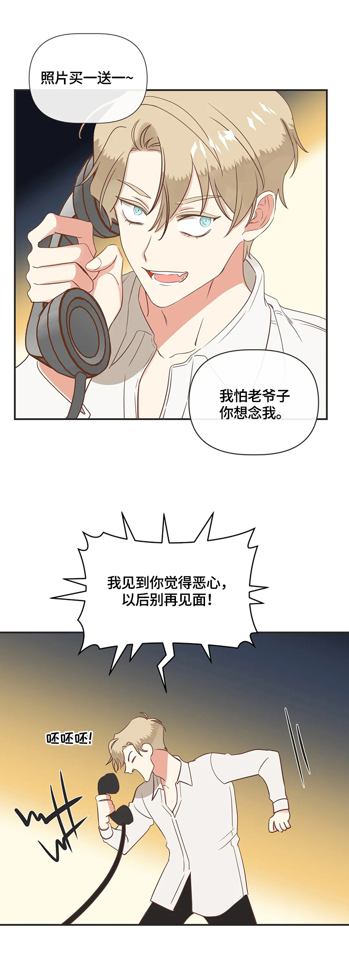 蛇族烙印在哪里可以免费看漫画,第151章：聚餐2图