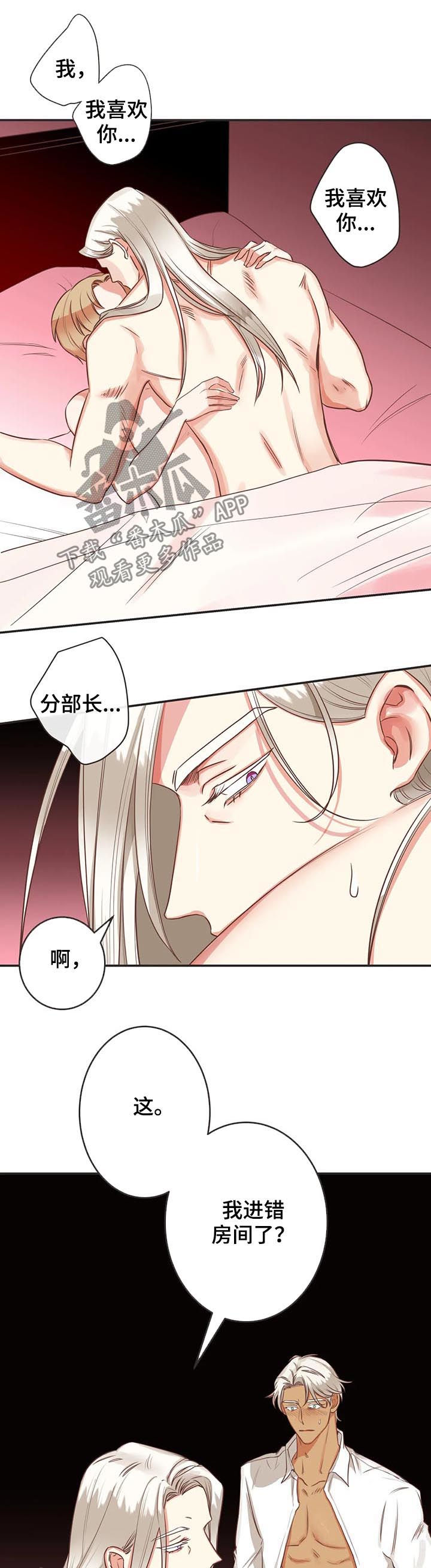 蛇族烙印百度网盘漫画,第142章：梦2图