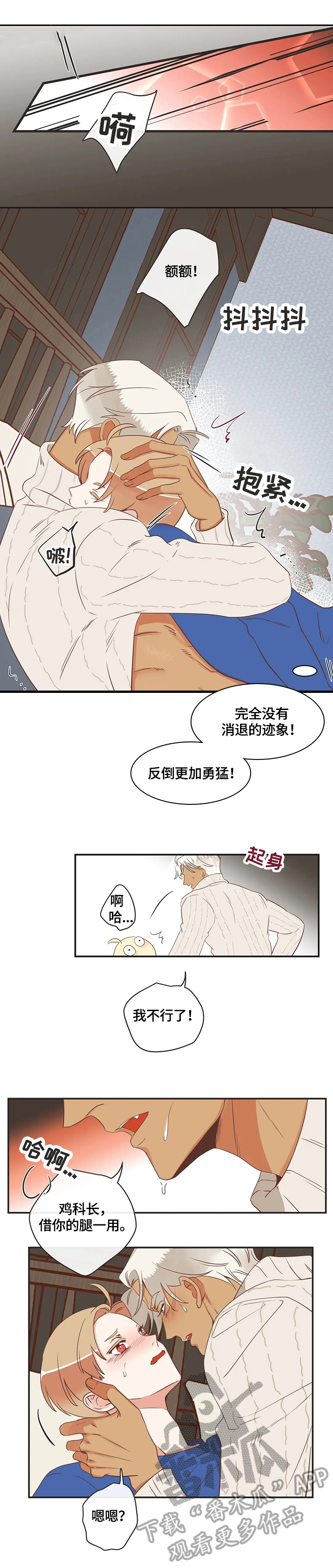 蛇的图片漫画,第149章：免费服务1图