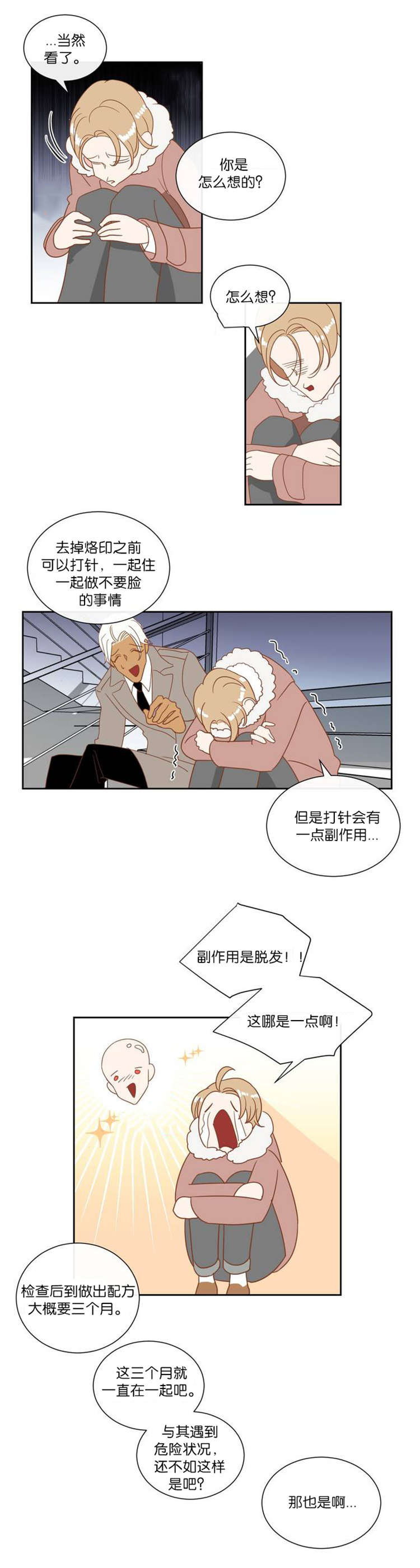 蛇族传说小美和大海大结局漫画,第9章：如约而至2图