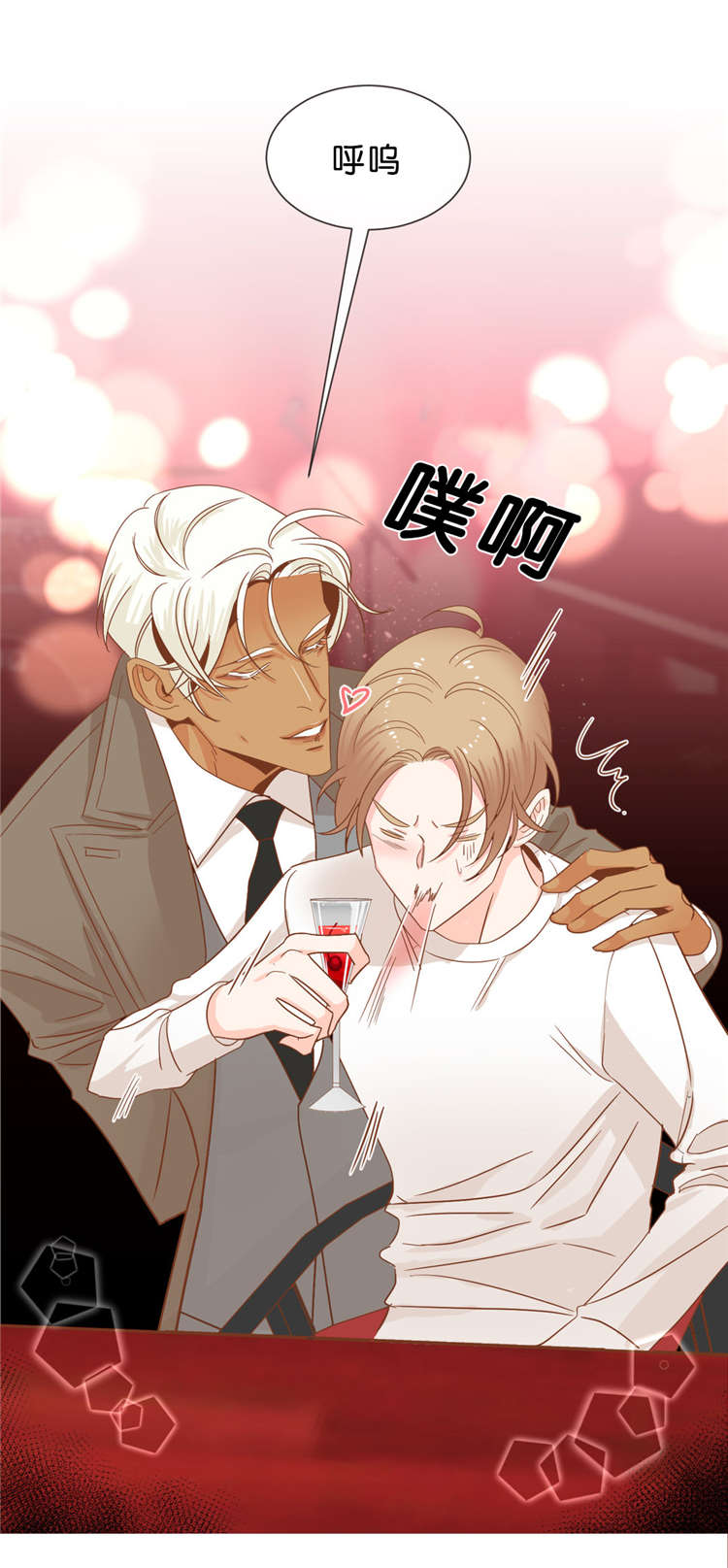 蛇族和羽族漫画,第34章：交杯1图