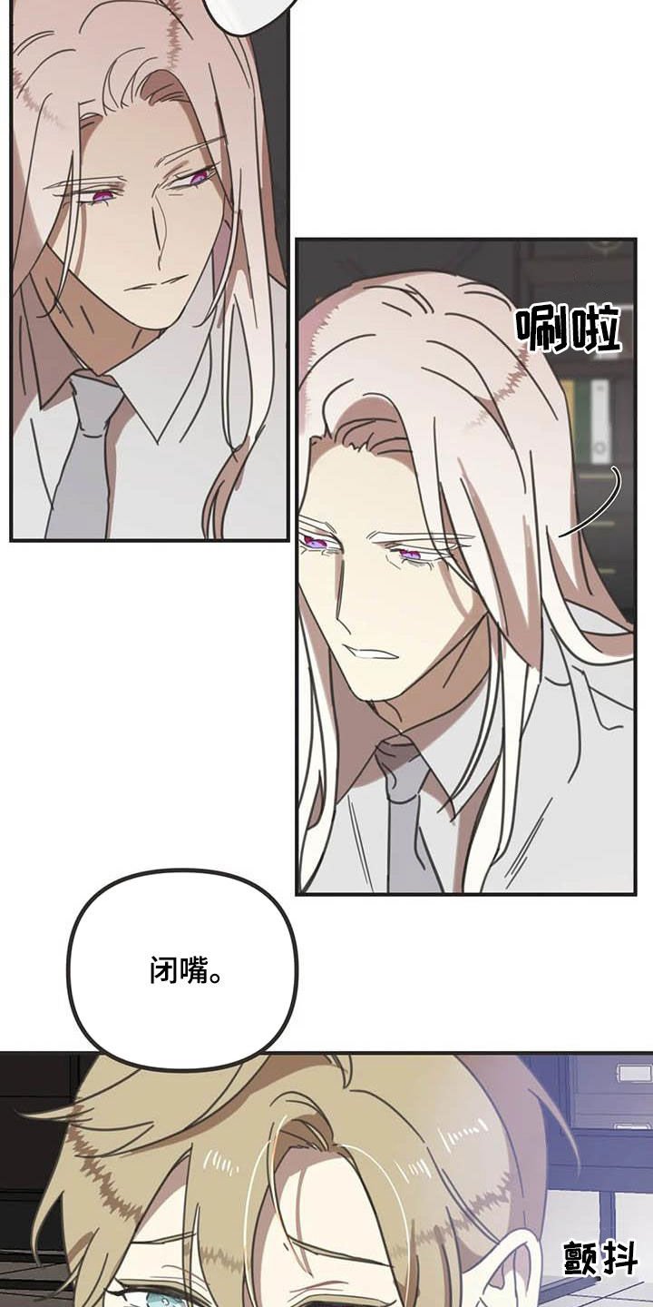 蛇族二公主结局漫画,第177章：【番外】主动2图