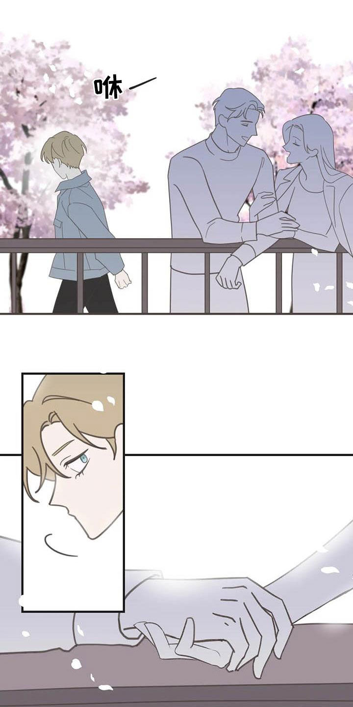蛇族和羽族漫画,第179章：【番外】撞见1图