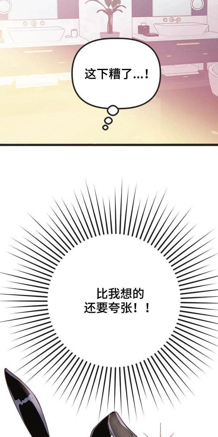 蛇族烙印漫画,第187章：【番外】才艺展示2图