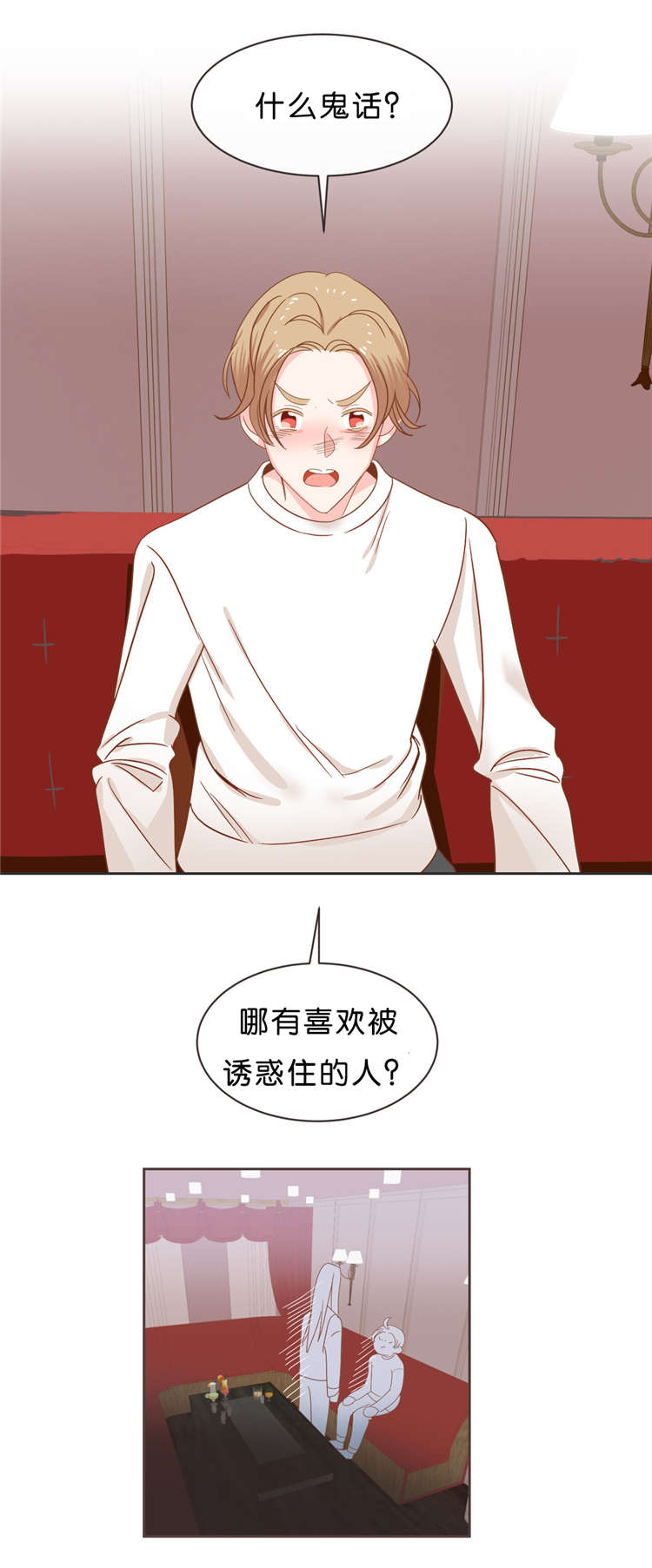 蛇族后裔漫画,第37章：来找我吧2图