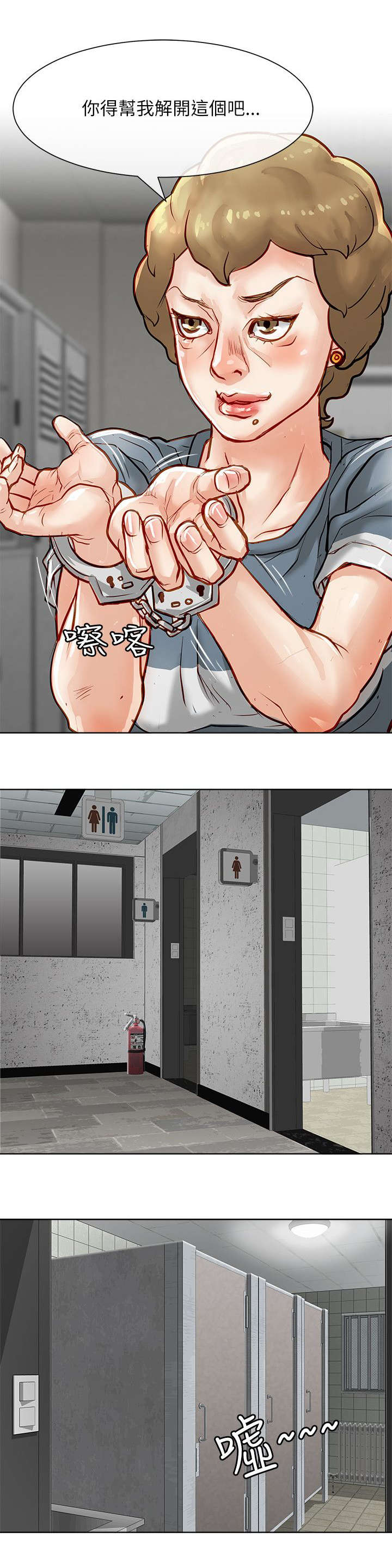 巨额保险多久生效漫画,第32章：意外1图