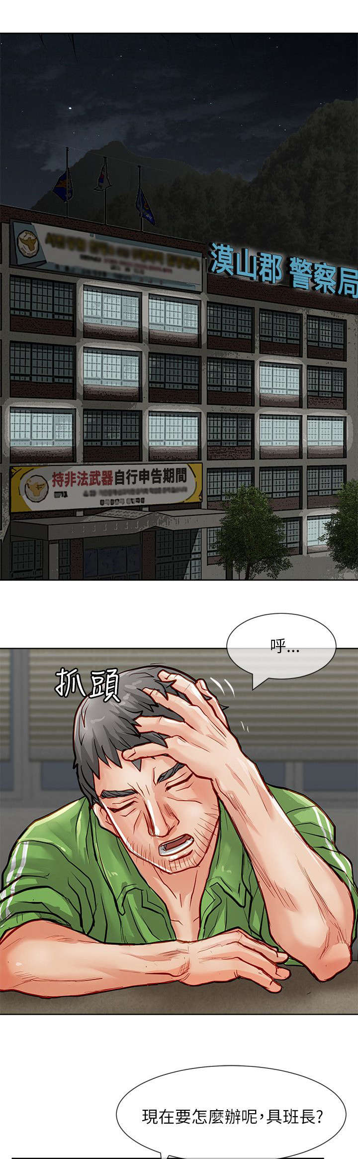 绝包漫画,第34章：猪妈1图