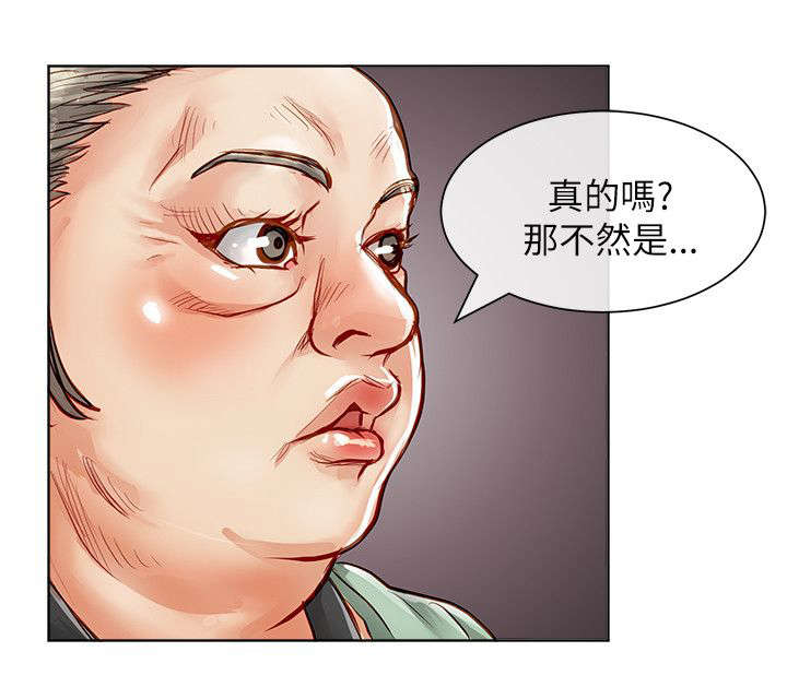 巨额保金漫画,第36章：一起享用2图