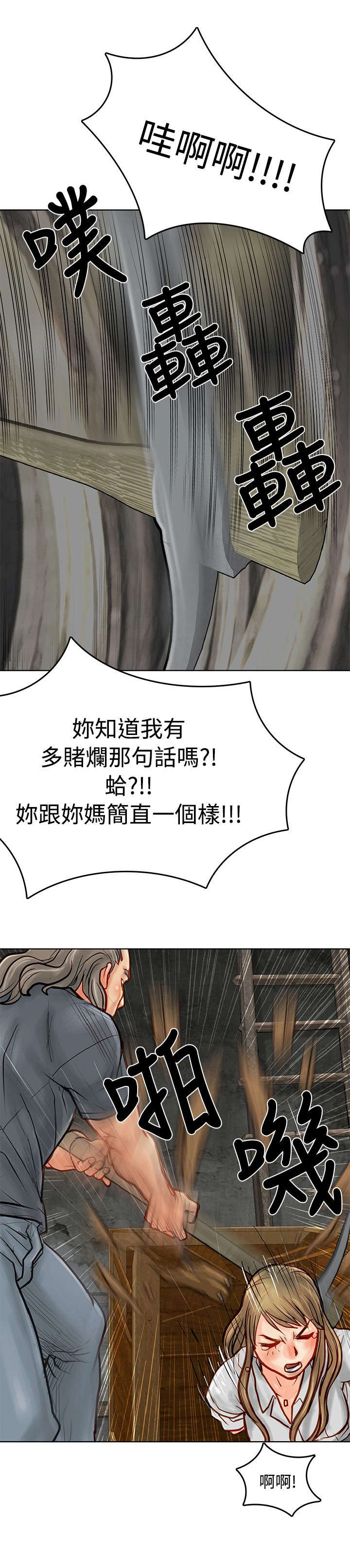 巨额保单下集漫画,第11章：质问1图