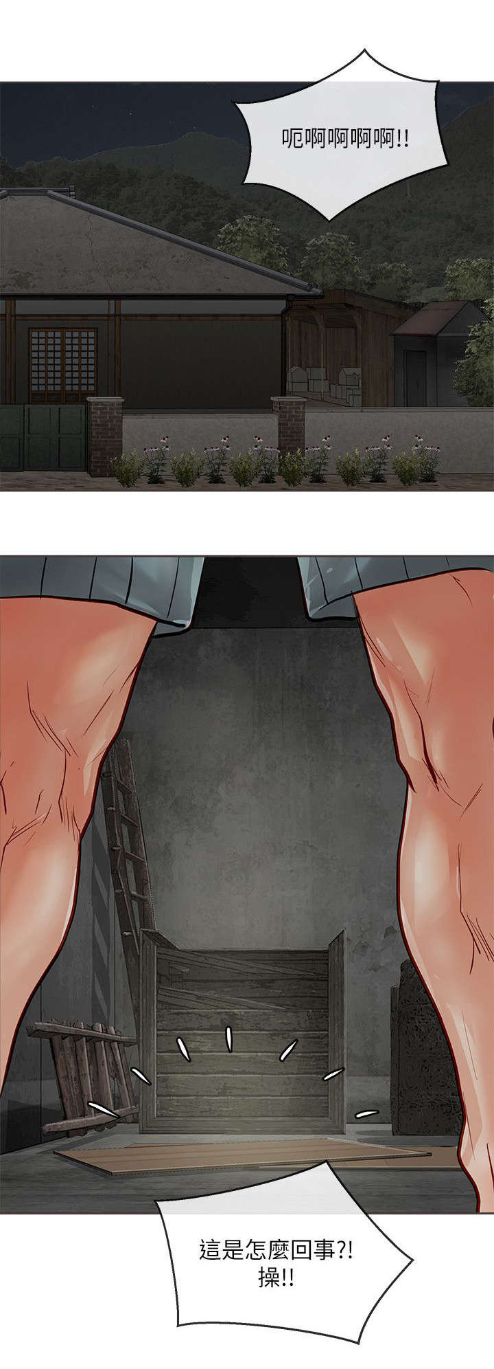 巨额保金漫画,第28章：藏起来1图