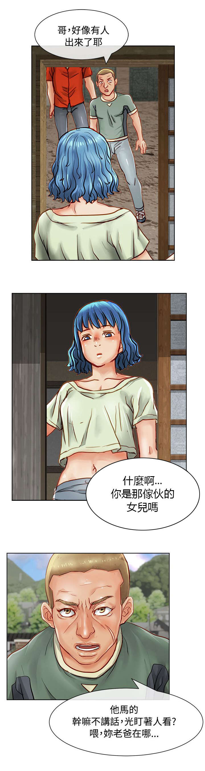 绝包漫画,第19章：嫌疑犯1图