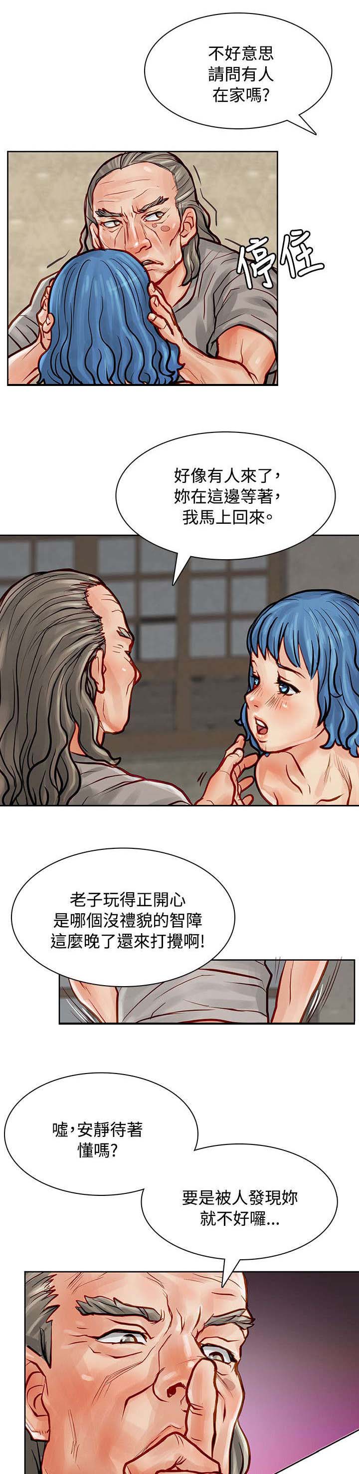 巨额保险多久生效漫画,第9章：奇怪的声音1图