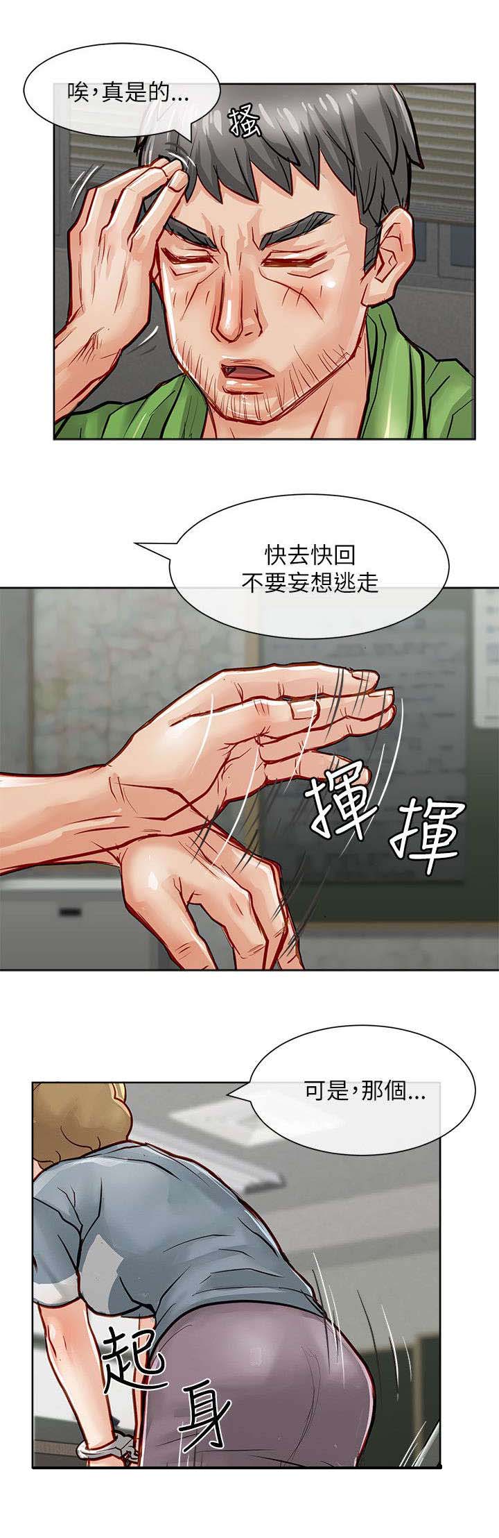巨额保险多久生效漫画,第32章：意外1图