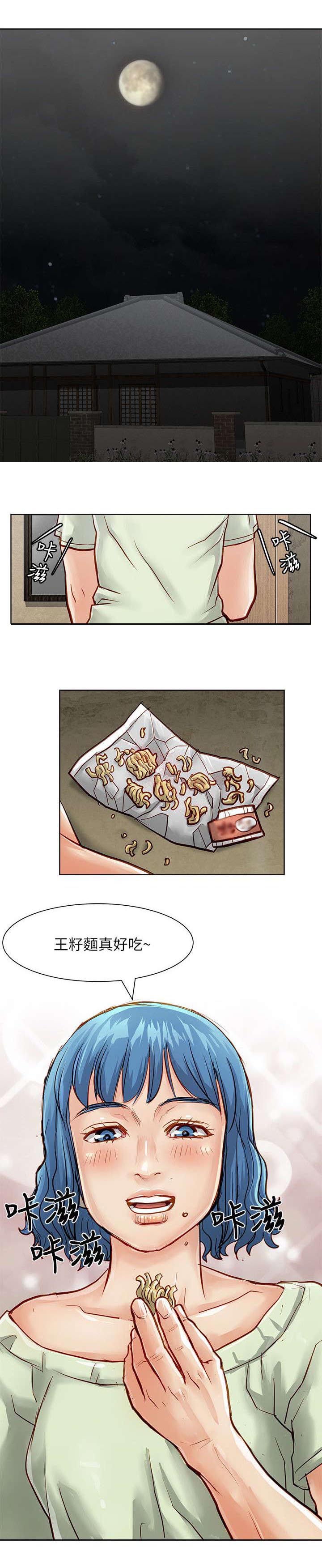 巨额保险多久生效漫画,第41章：确认消息1图