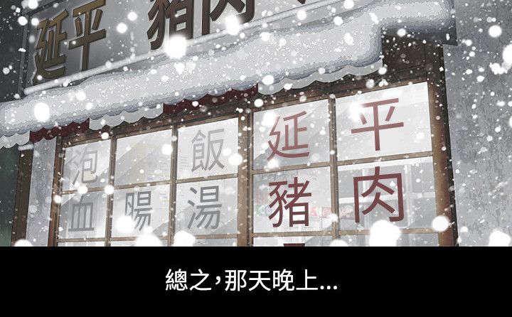 巨额来电结局漫画,第3章：抵债的女儿2图