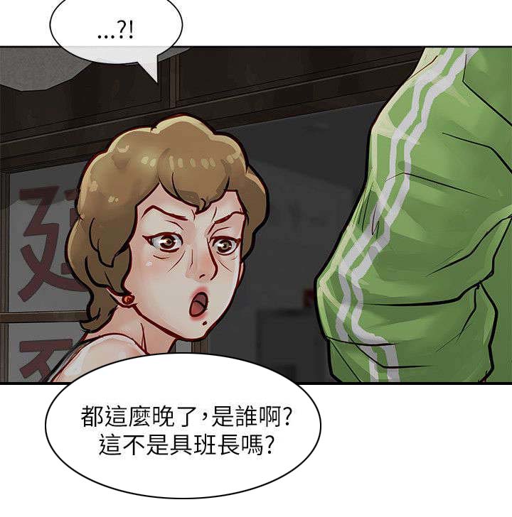 巨额来电芳姐为什么不拆穿小兔漫画,第29章：唯一的证据1图