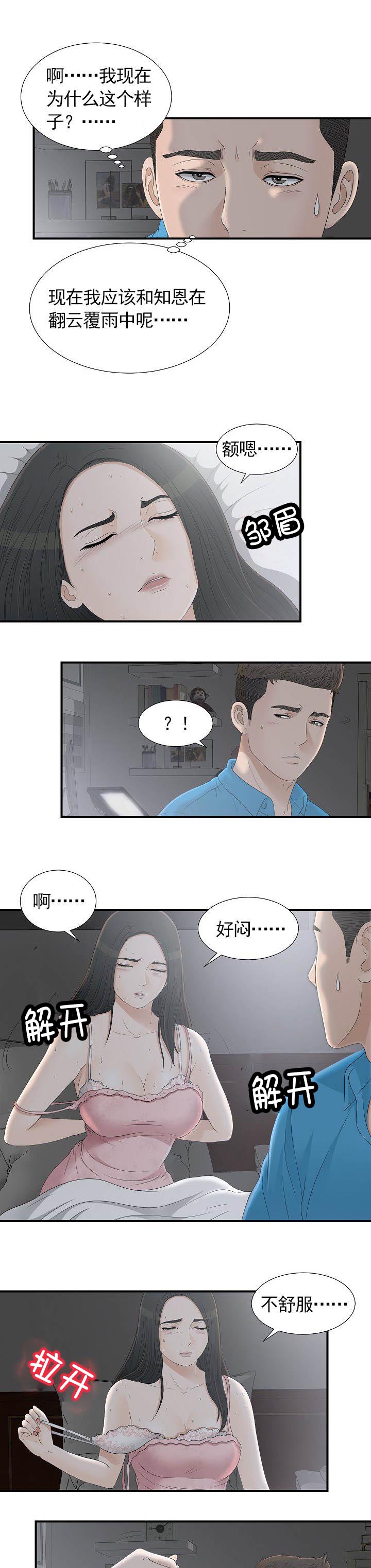 把她抱起漫画,第18章：帮我一下1图