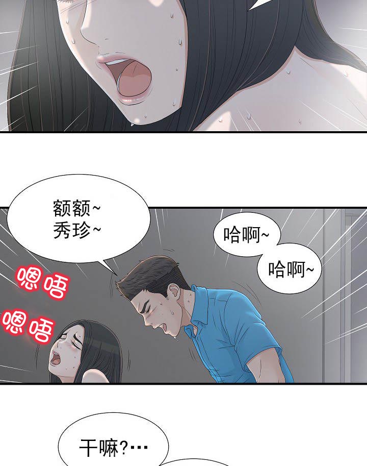 你把她让给我吧漫画,第22章：去看看1图