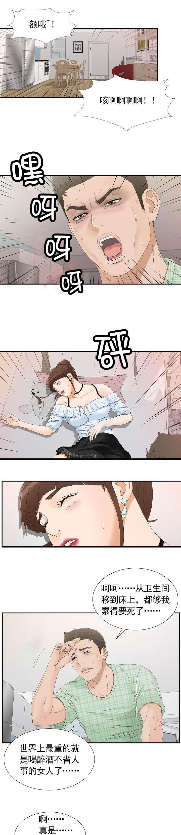 把她让给你韩国漫画免费漫画,第15章：现在过来1图