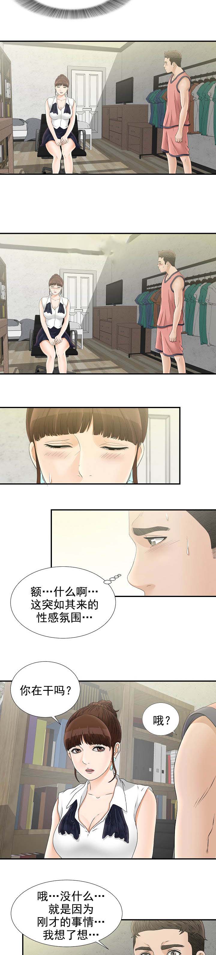 把她娶回家歌曲漫画,第33章：显示屏1图