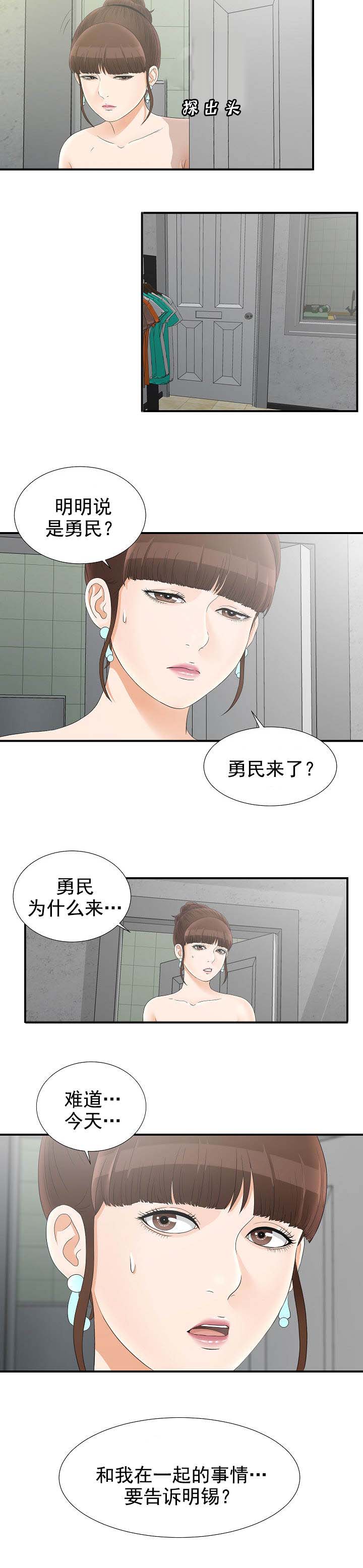 把她留下来漫画,第40章：怎么帮1图