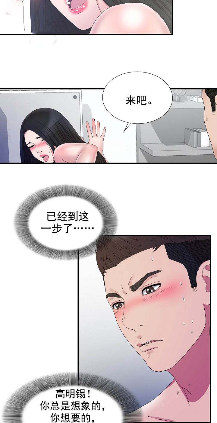 把她让给你漫画,第46章：12901图