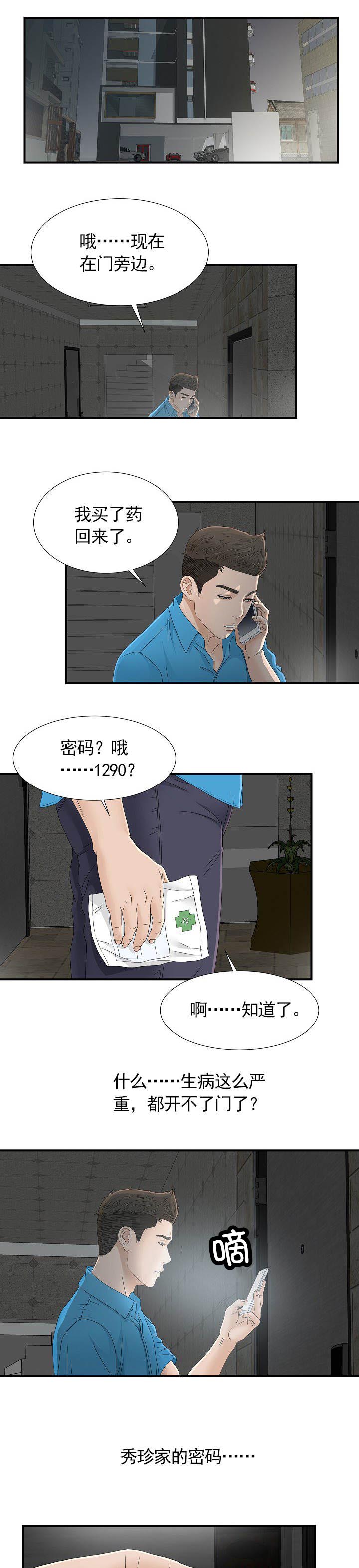 把她让给你韩国漫画免费漫画,第18章：帮我一下1图