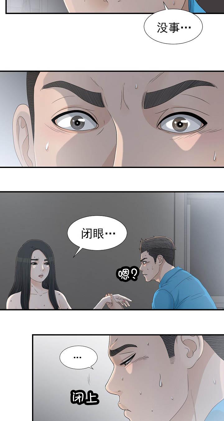 把她还给白月光漫画,第24章：什么情况1图