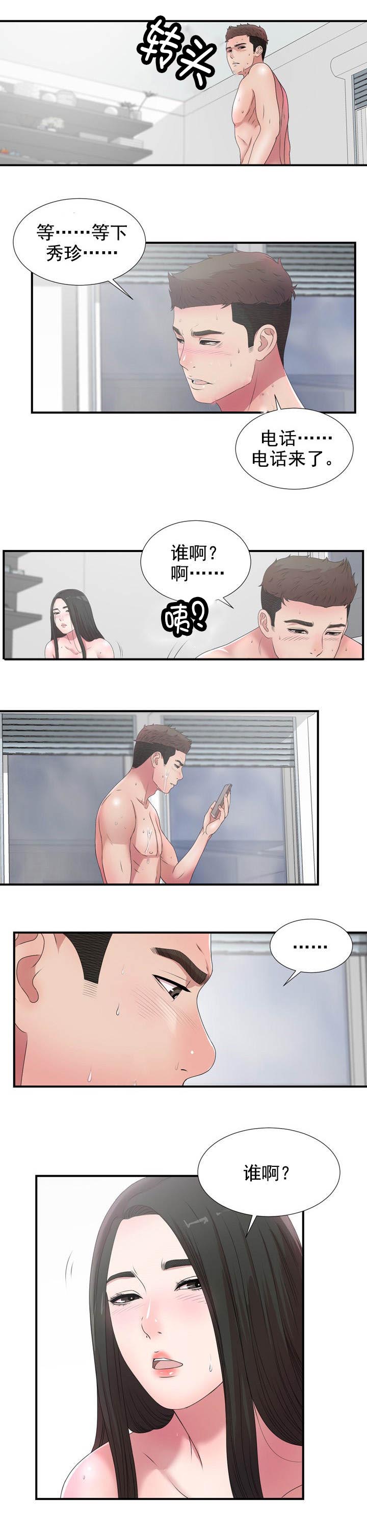 把她藏起来全文免费阅读漫画,第49章：别接2图