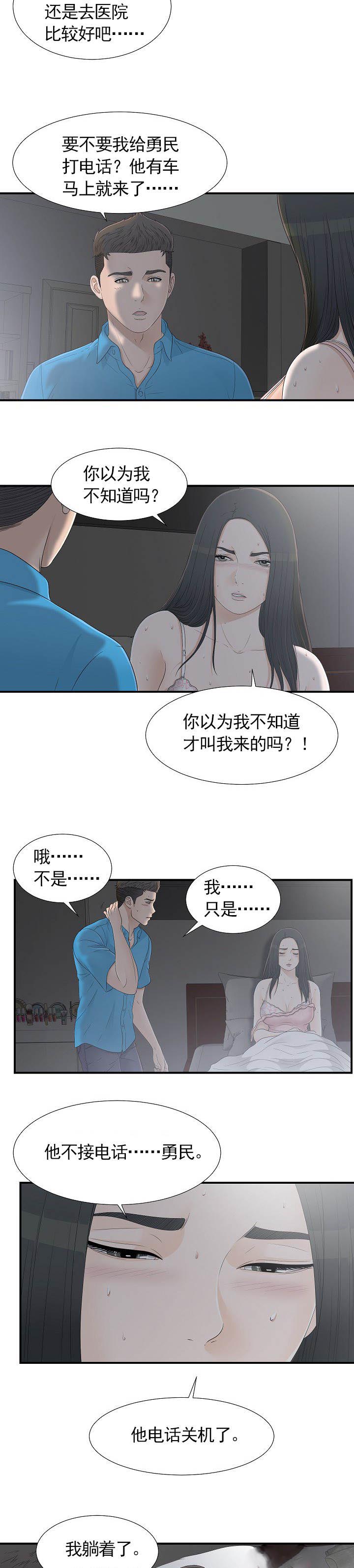 把她抱起漫画,第18章：帮我一下1图