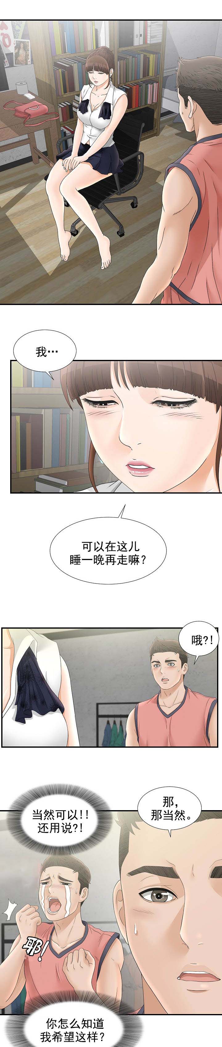 把她娶回家歌曲漫画,第33章：显示屏2图