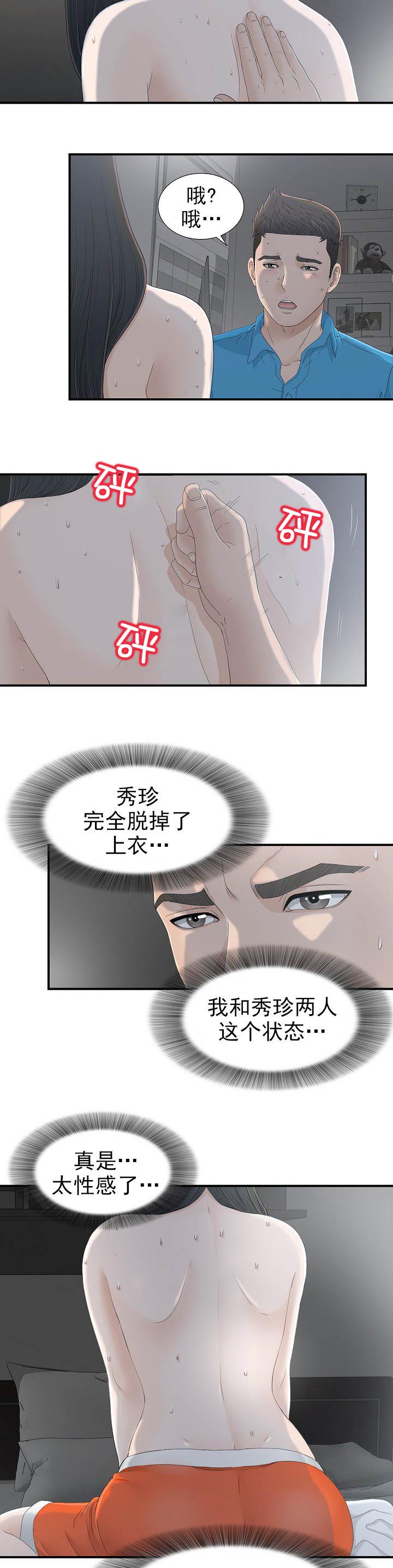 把她嫁给顾偃开做续弦漫画,第22章：去看看2图