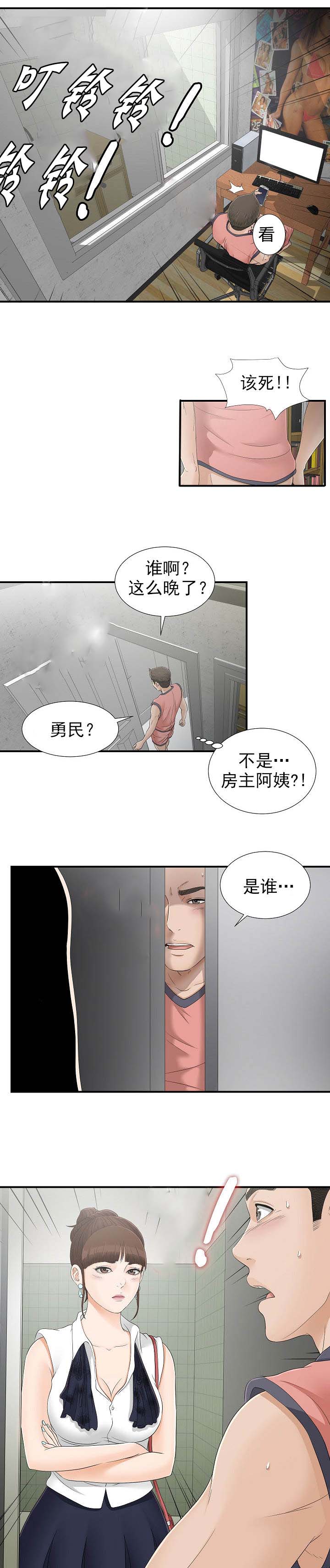 把她关进精神病院五天后续漫画,第32章：门铃1图