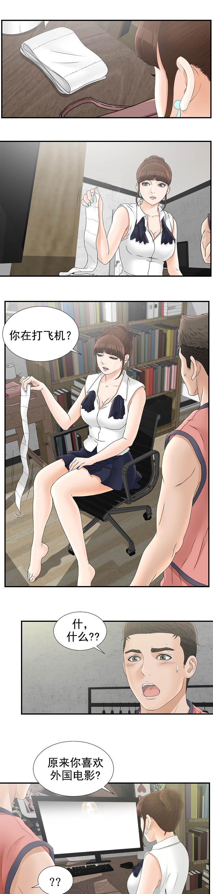 把她让给你的文案漫画,第34章：道峰区1图