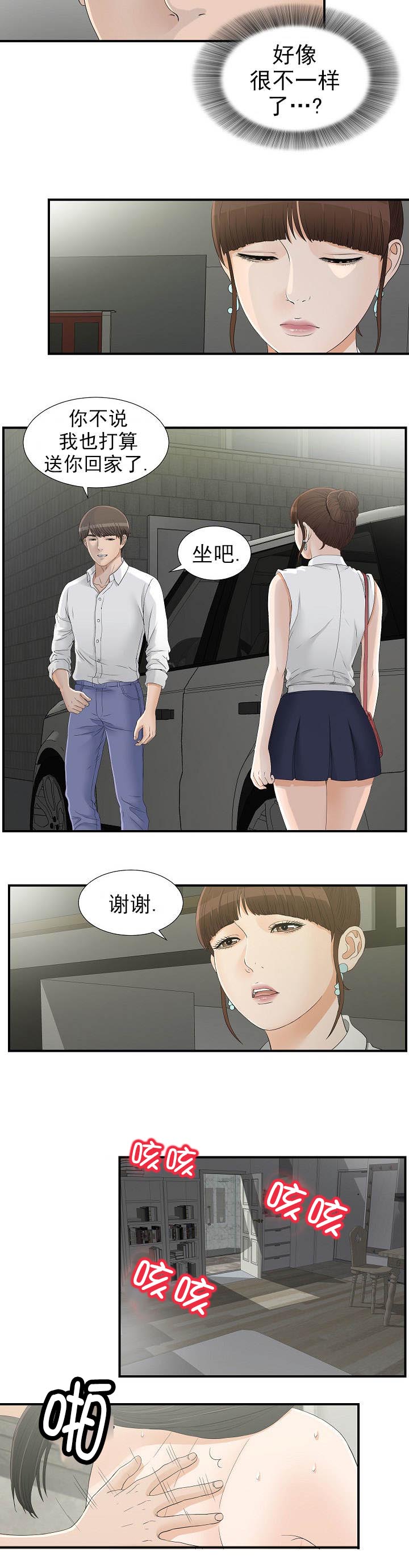 把她藏在行囊漫画,第26章：捎我一程1图