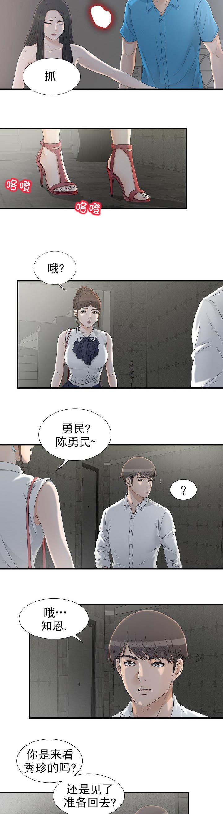 把她所有联系方式都删了漫画,第22章：去看看1图