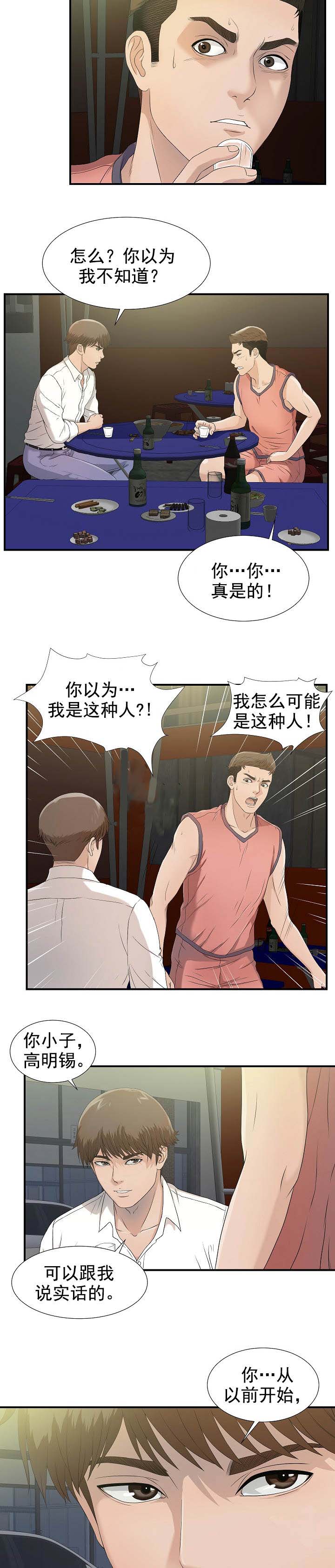 把她让给你SLcoEla漫画,第42章：能来我家吗1图