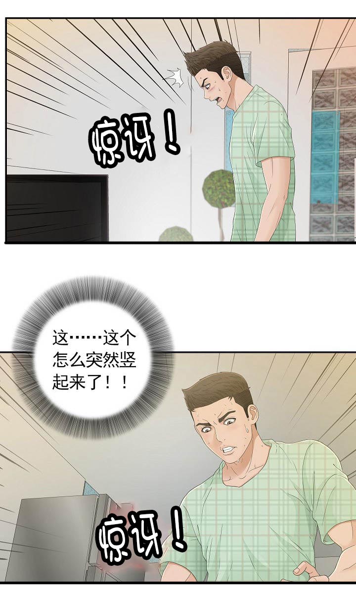 把她逼到崩溃漫画,第15章：现在过来1图