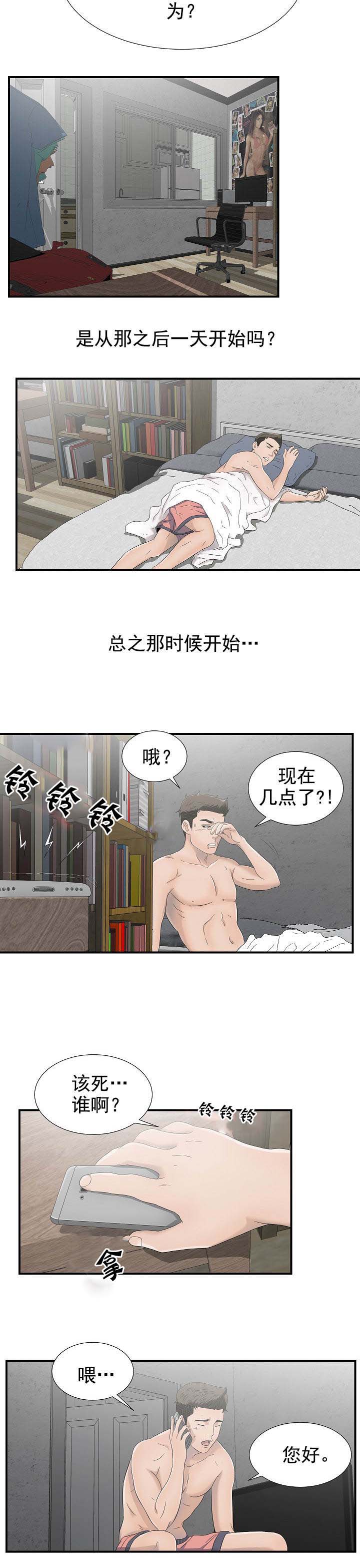 把她让给你SLcoEla漫画,第42章：能来我家吗2图