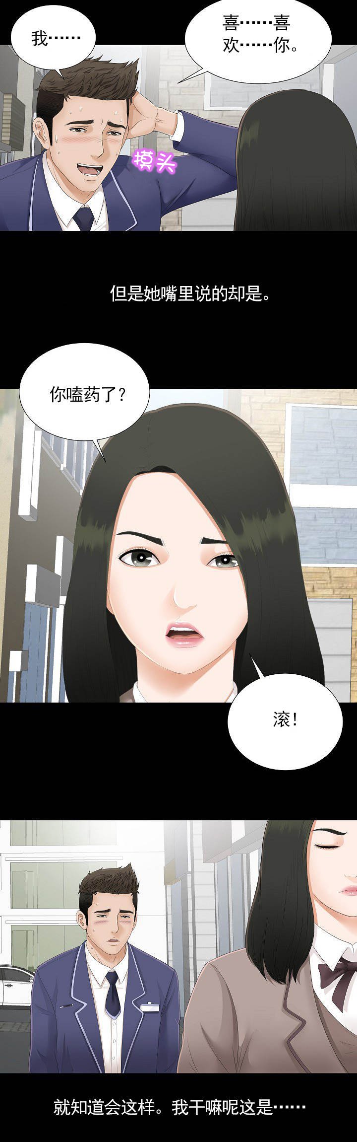 把她让给你第一季漫画,第1章：最好的朋友1图